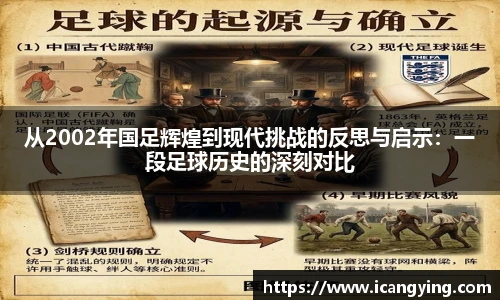 国际米兰中文网