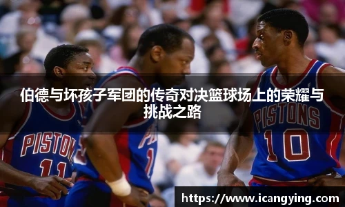 AC米兰中文官网入口