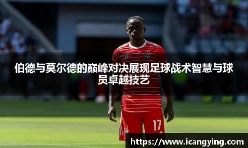 ac米兰直播